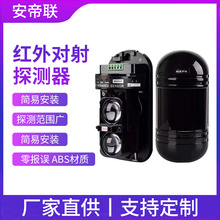 红外线幕帘对射报警器人体感应探测器防盗有线联动跨境入侵壁挂式