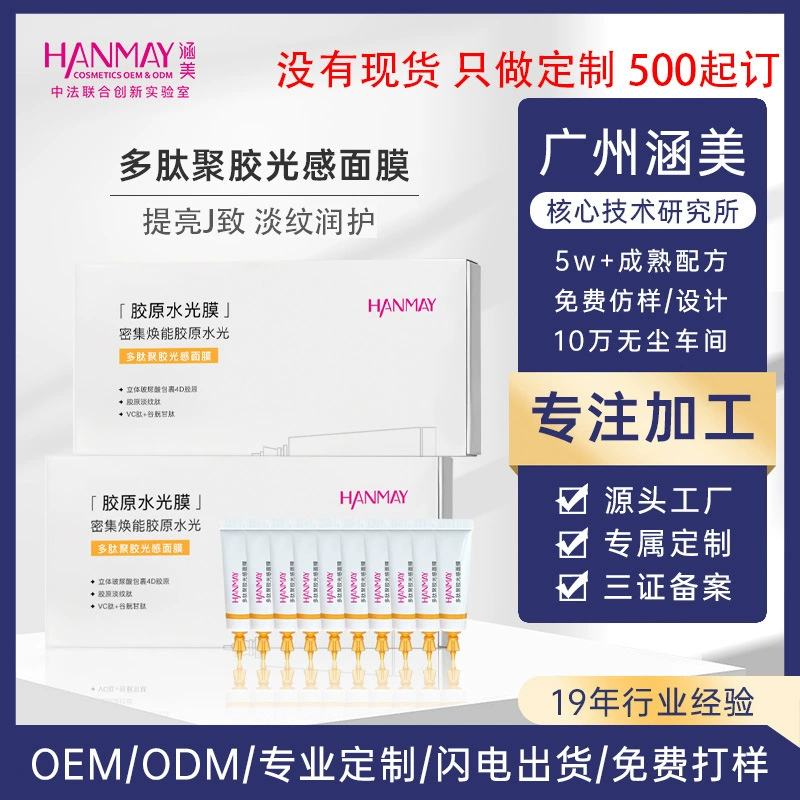 ОЕМ коллагеновая светящаяся маска для кожи человека, увлажняющая, подтягивающая и омолаживающая, увлажняющая, отбеливающая и полупрозрачная маска