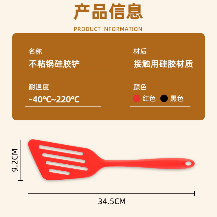 GJ-4 물고기 삽 전체 실리콘 레드