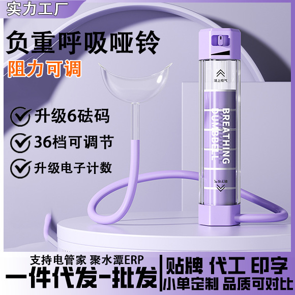 呼吸哑铃调节升级款腹式呼吸肺活量马甲线腹肌居家健身器材跨境|undefined