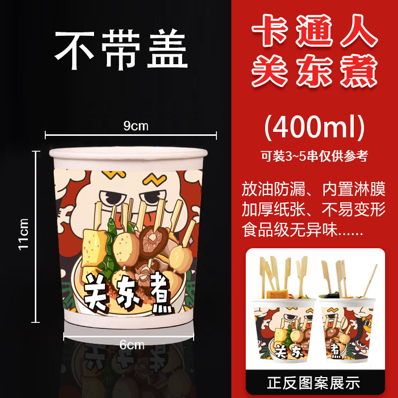 Taza de papel desechable Kandong hervir taza de papel tazón de papel embalaje taza de envasado string barril para llevar embalaje comercial con cubierta