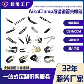 管夹;车身及附件;铝及铝合金材