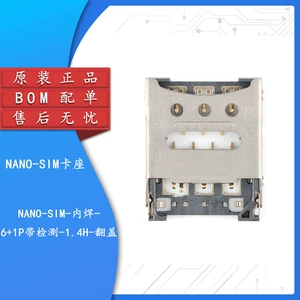 NANO-SIM-Внутренняя сварка-6+1P с обнаружением-1,4H-Откидная крышка SMD NANO Держатель SIM-карты для связи с мобильным телефоном