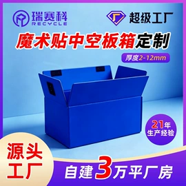 塑料箱;PP塑料板;收纳箱