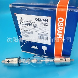 Original OSRAM/OSRAM XBO 1000W/HS OFR short arc xenon lamp daylight analog film projection lamp