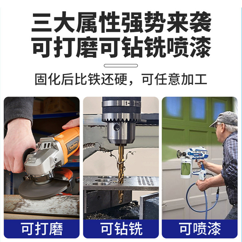 工业级铸工胶ab胶修补剂不锈钢铜铝补漏防水堵漏金属铸铁胶水速固|undefined