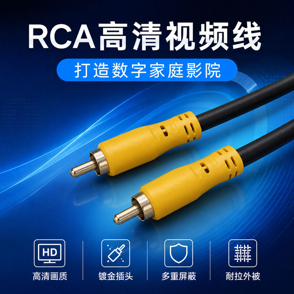 厂家批发同轴公对公数码音视频线带铝箔加屏蔽加厚镀金插头抗干扰