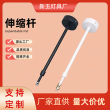 灯具伸缩杆 可拉伸调节教室灯吊杆 轨道灯杆台灯杆日光灯伸缩吊杆