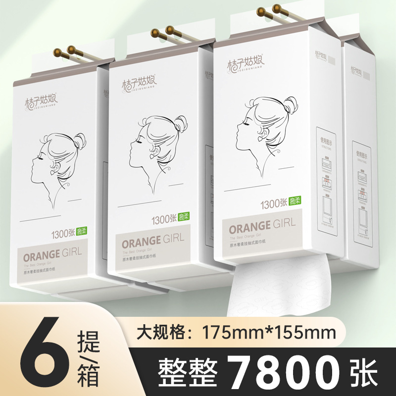 Naranja chica colgar papel de extracción paquete de toallas domésticas gruesas servilletas colgar papel higiénico de pared caja completa FX