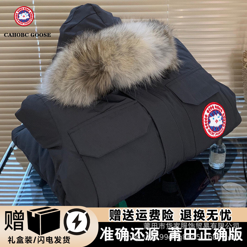 东北羽绒服08远征中长款2025新款冬季加厚保暖户外穿男女款派克服|undefined