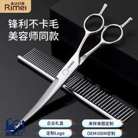 跨境猫狗理发剪套装理发神器剪刀剪毛修毛美发专用弯宠物美容剪刀