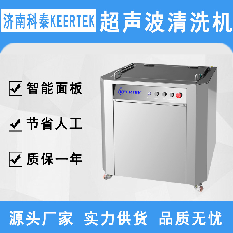 跨境超声波清洗机控制时间温度工业机械零件清洗智能超声波清洗机