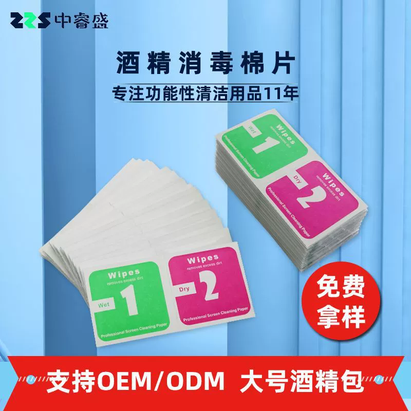 Одноразовый большой размер 6*6 см дезинфекционный спирт хлопок цифровой экран мобильного телефона 1 + 2 влажный и сухой мешок для чистки