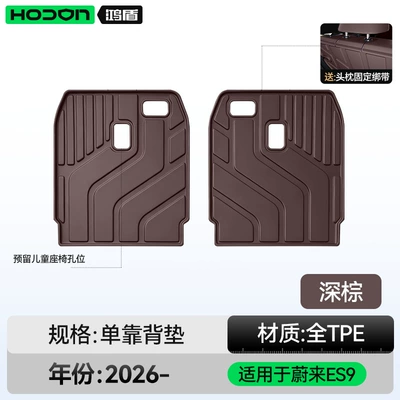 Es9 Front and Rear Trunk Mats, Trunk Mat - nio-es9-dark-brown-backrest-cushion-nio-es9-26-models