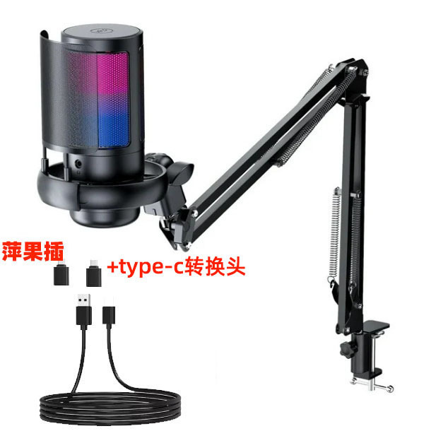 ME6S游戏麦克风USB电脑录音话筒带防喷网套装RGB灯光电容麦支架|undefined