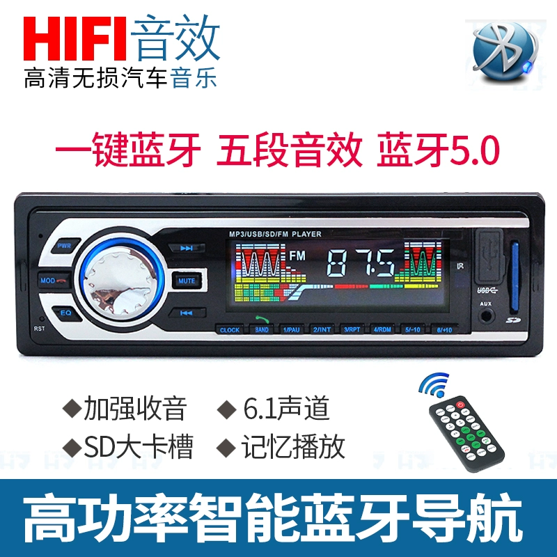 12V/24V Bluetooth MP3-плеер для автомобиля, автомобильная радиосистема Wuling, бортовой плеер для грузовика, DVD/CD-магнитола