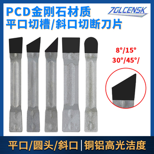 Diamond Aluminum Bevel Cutting Blade 8 Degrees 15 Degrees 30 Degrees 45 Degrees Pcd External Cutting Blade Mgmn200R