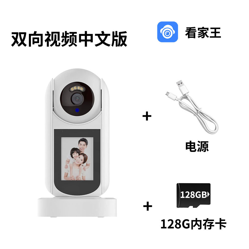 Video bidireccional versión china fuente de alimentación 128G tarjeta de memoria (APLICACIÓN: Watch King)