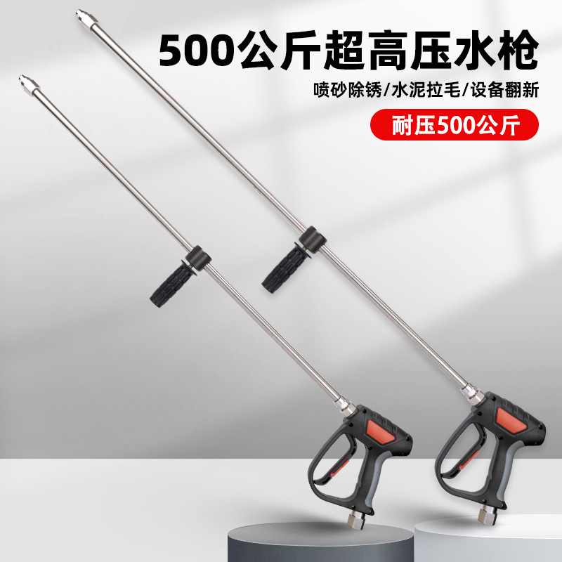 商用工业超高压清洗机500公斤水高压水头除锈油漆面大船面