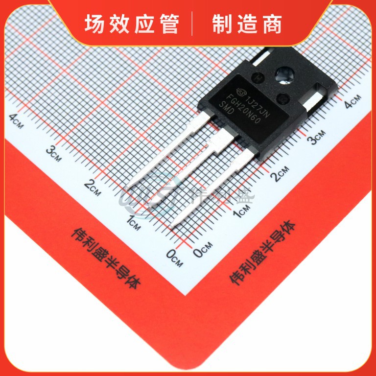 FGH20N60SMD 通孔直插 TO-247 IGBT晶体管 功率三极管 全新现货