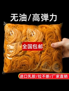 Yellow rubber band high elastic durable cowhide band disposable rubber band office industrial binding belt latex ring