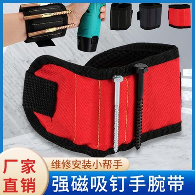 Magnetic Wristband Magnetic attraction screw tool kit Plumbers Screw Velcro Storage bag goods in stock wholesale