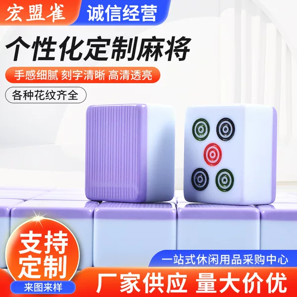 Customized Mahjong Back Pattern Melamine Mahjong Personalized Cartoon Pattern Mini Mahjong Logo Cylinder Mahjong