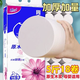 抽纸;手帕纸;卫生纸/卷纸
