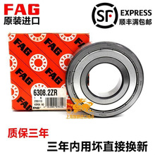 �¹�����FAG������� 6312 6313 6314 6315 6316 6317 2ZR 2RSRC3