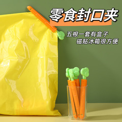Creative cartoon carrot clip, snack seal clip, food moisture-proof seal clip, magnetic absorption box