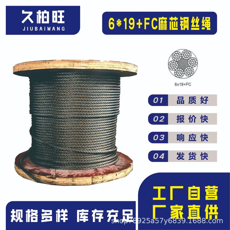 直销6*19+FC光面镀锌钢丝绳塔吊麻芯钢丝绳起重吊装油性钢丝绳索|undefined