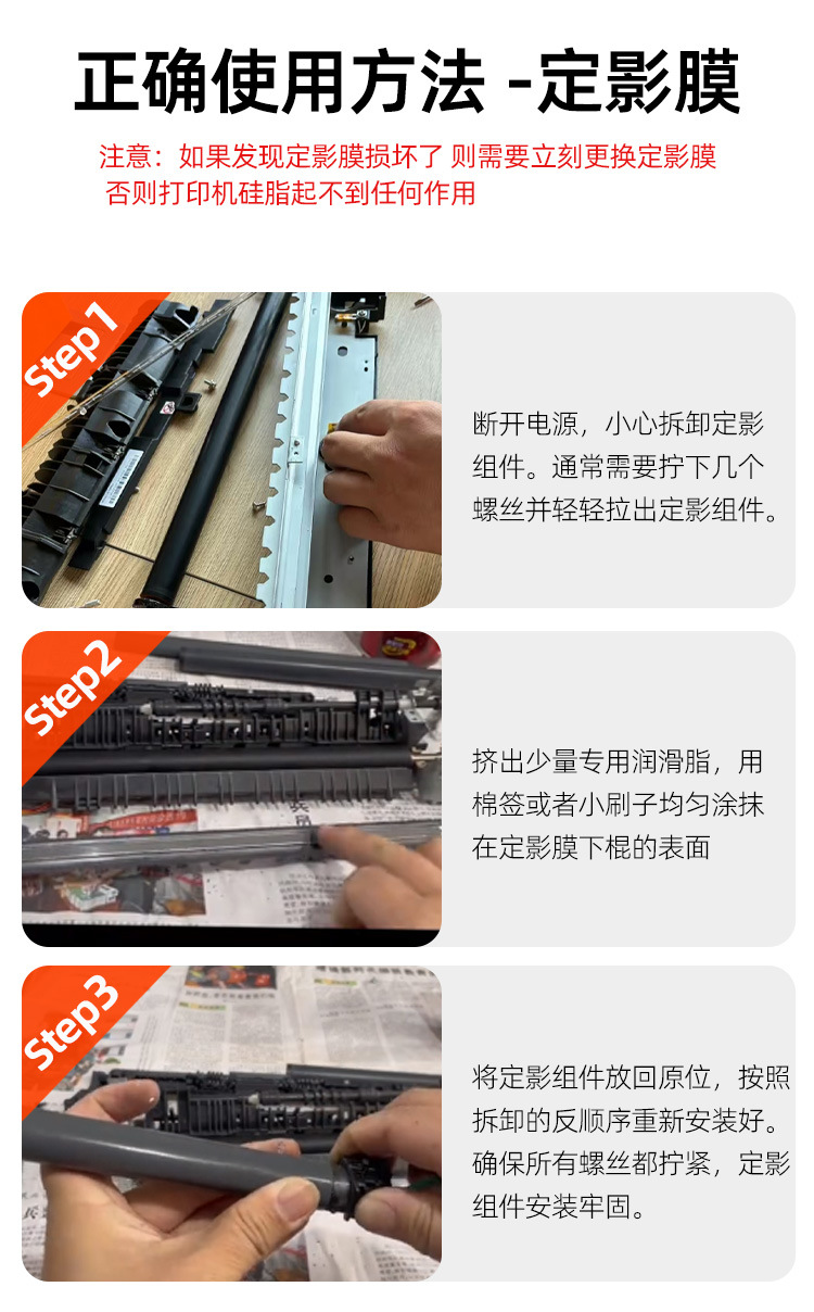 打印机硅脂~针筒式_08