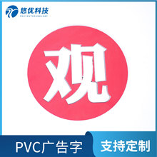 门头广告招牌形象墙pvc雪弗字水晶字雕刻迷你无边发光字制作