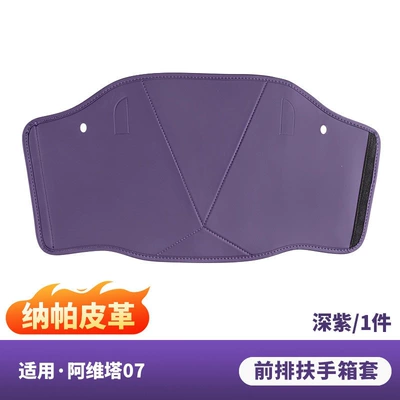 car use, 07 computer desk, Car table board - 07-front-row-armrest-box-protective-cover-original-car-leathercar-logo-texture-dark-purple