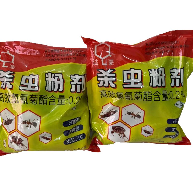 卸売 Dahao 殺虫剤粉末 40 グラムは、ノミ、ゴキブリ、アリ、トコジラミ、レッドアリ、シラミを殺します。|undefined