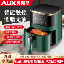 奥克斯空气炸锅家用大容量多功能电炸锅智能空气炸锅小家电礼品