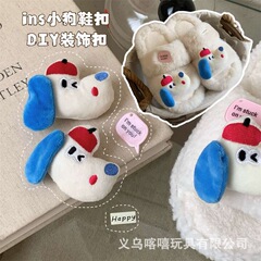 Diy可爱别针鞋扣ins潮趣味蓝耳狗狗鞋子装饰品毛绒辅料鞋帽配饰
