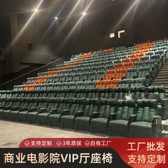 卸売商業商業映画館ソファシートレジャー電動リクライニングチェア映画鑑賞椅子コンサート機能ソファ