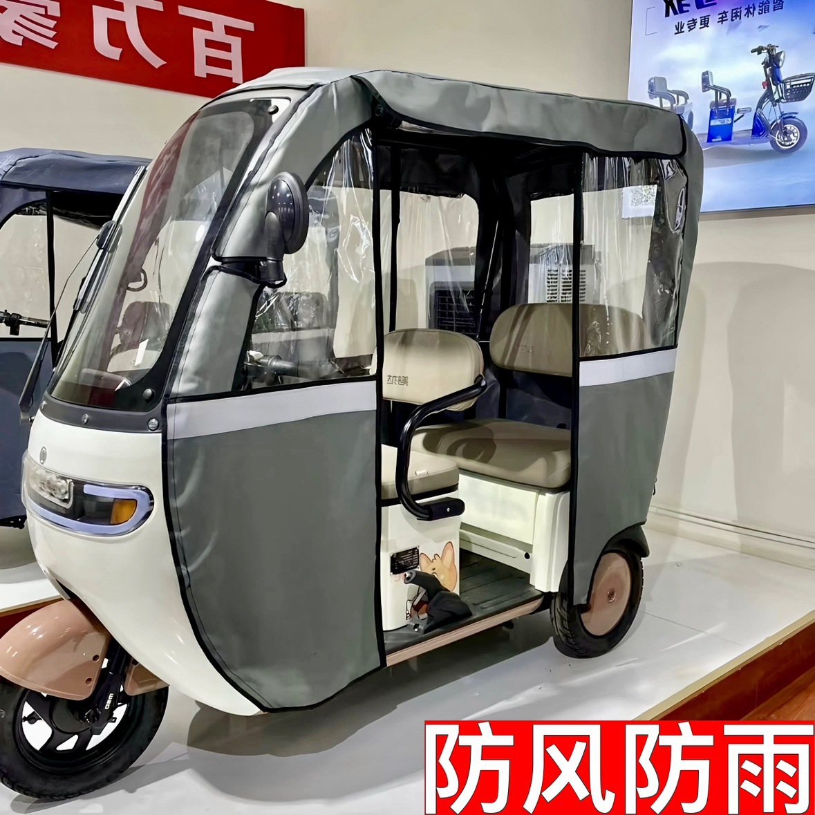 Triciclo, toldo, toldo, cortina de lluvia, protección contra la lluvia y el viento, adecuado para caminar todo en uno, parabrisas, caballos nuevos, etc.