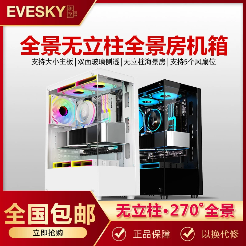 Accumulated until Evesky panoramic room SE корпус компьютера ATX с боковой панелью для игр, шасси S920