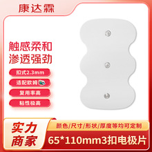 适配殴母隆低频按摩仪F1200专用电极片HV-3DPAD低频F1200电极贴片