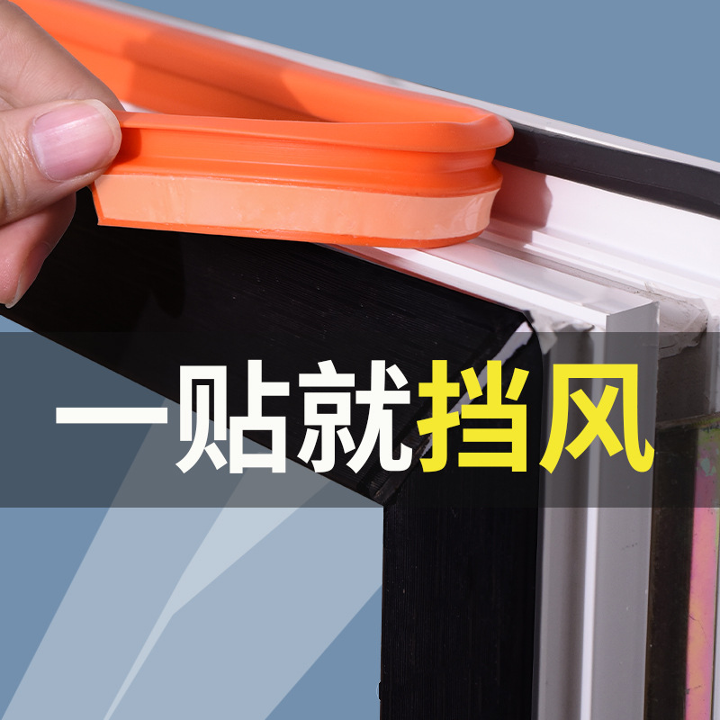 断桥铝窗户密封条密封胶条缝隙防风挡风门窗塑钢平开 窗隔音
