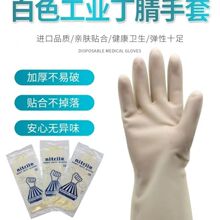 ��ɫ͸��Nitrile�������ׄP�������������|��˺�����׼Ӻ�N��ϴ