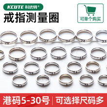 高档港度戒指圈量手指圈号标准尺寸大小测量工具男女戒手镯测量环