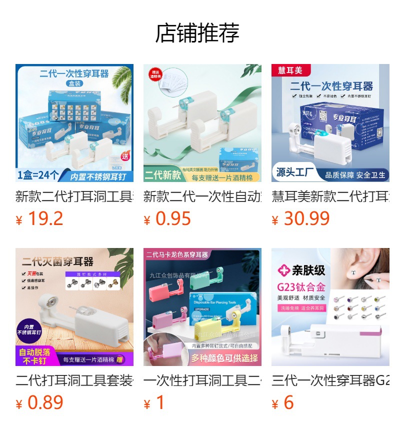 预览状态下无法点击,发布后,可点击跳转到对应的商品页面