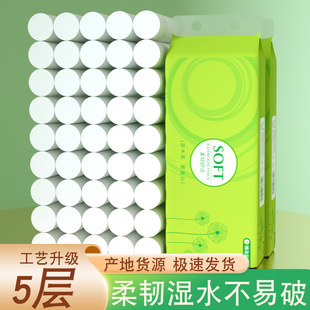 Sanitary Roll Paper Household Log Hand Wipe Tissue Toilet Paper Coreless Roll Paper Napkin Dormitory Roll Paper