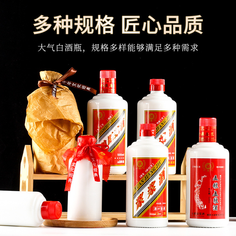 500ml Empty Maotai-style Liquor Bottles, 1 Jin Pack, Ceramic-style Maotai Town Bottles for Celebration, Home Brewed Wine Bottles, Complete Set