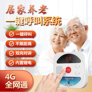 The Elderly One-click Dialing sos Help One-click Alarm Two-way Intercom Alone the Elderly One-click Alarm One-click Call