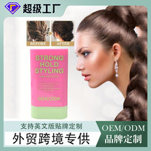 跨境外贸发蜡棒品牌定制加工碎发整理膏发蜡棒碎发膏厂家贴牌OEM