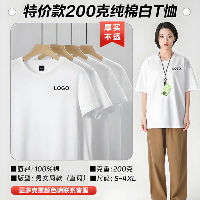 순면 화이트 200g [두껍고 불투명]